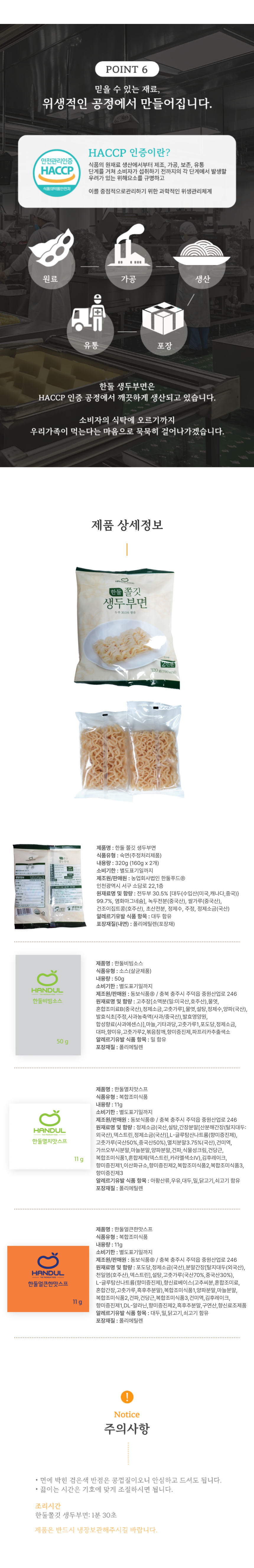 12) 두부면 상세페이지